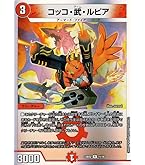 Amazon.co.jp: デュエルマスターズ アビス・レボリューション ポッピ